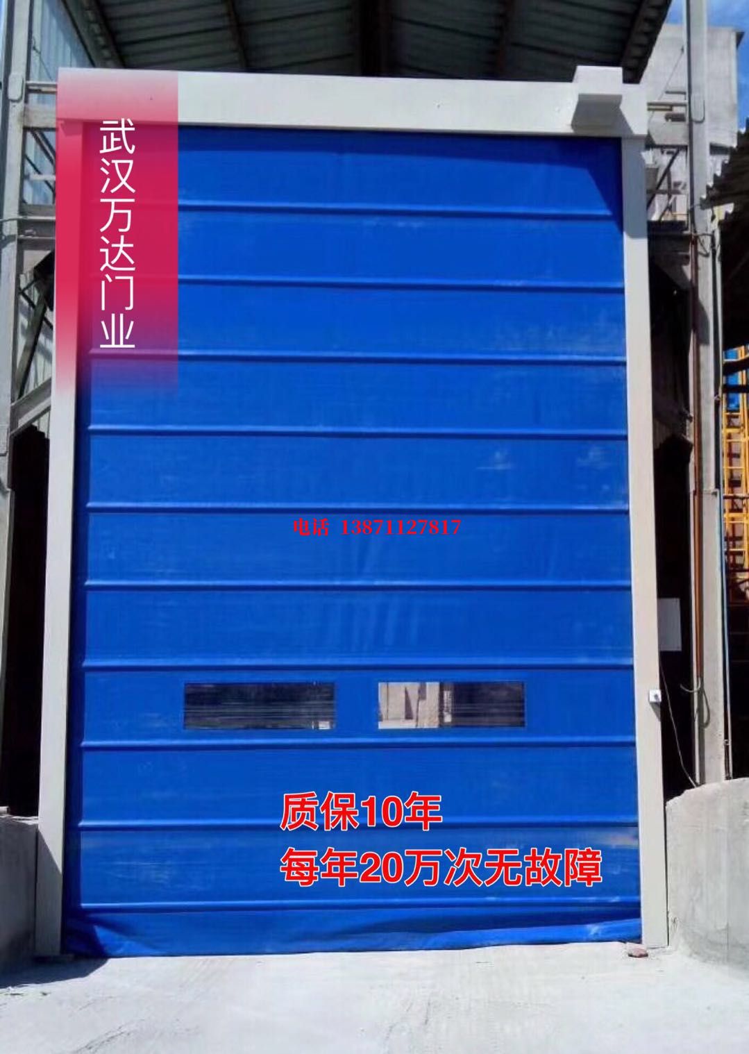 鄯善防爆卷帘门_COPY